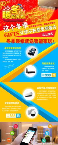 暖冬聚實(shí)惠  這個(gè)冬季讓你不再感受到寒冷