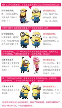 喜迎3.15，500元智能家居帶回家