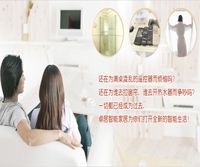 智能家裝開始進(jìn)入合肥裝修公司，合肥智能家居改變以往合肥市民們的生活