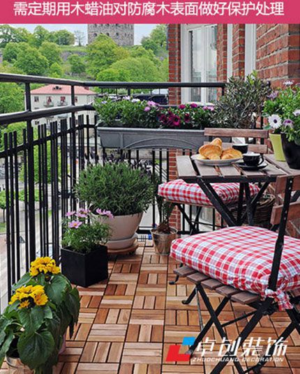 陽臺防腐木選購施工養(yǎng)護   打造美觀舒適納涼場所