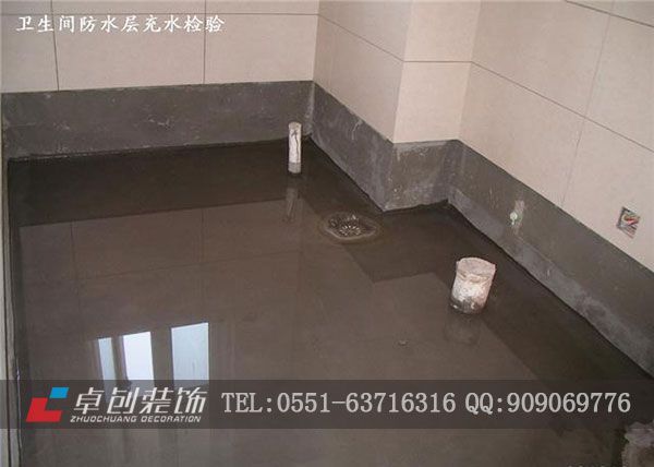 合肥裝修公司衛(wèi)生間防水注意事項(xiàng)