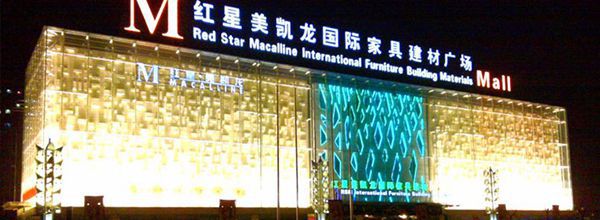 【合肥卓創(chuàng)裝飾公司】2017年裝修行業(yè)價(jià)格走向最新資訊